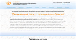 Desktop Screenshot of miir.ru